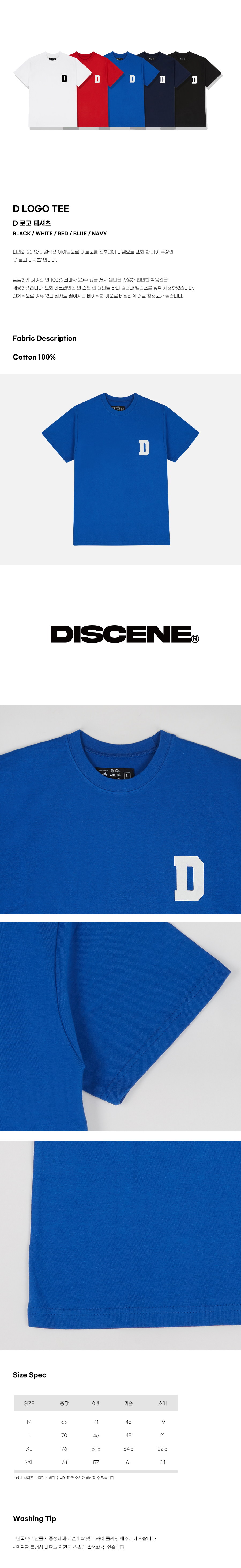 디씬 - D LOGO (SBS9S-337) - 반팔 - 블루